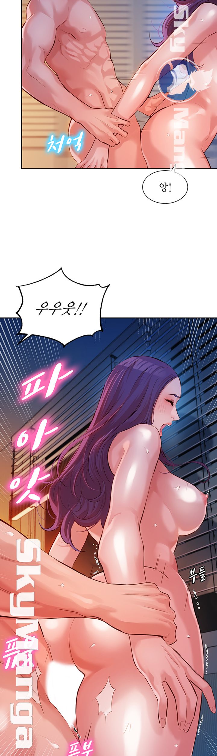 Instagram Queen Raw Chapter 12 Page 13