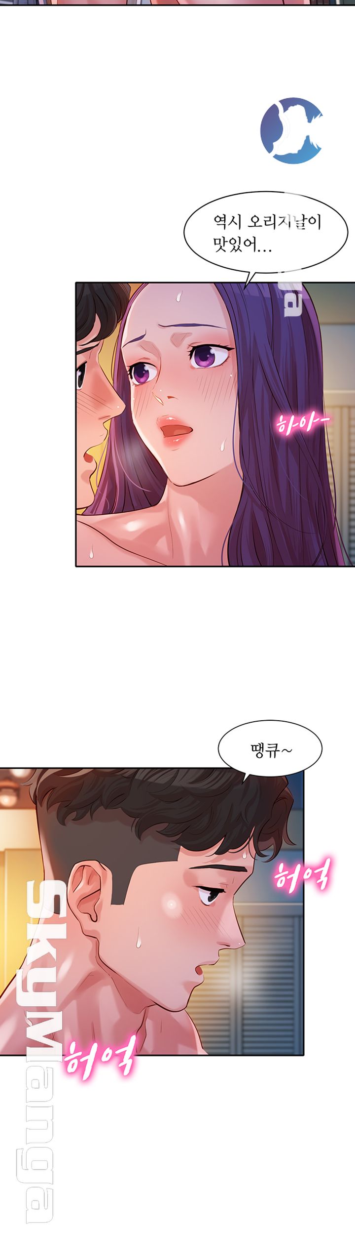 Instagram Queen Raw Chapter 12 Page 17