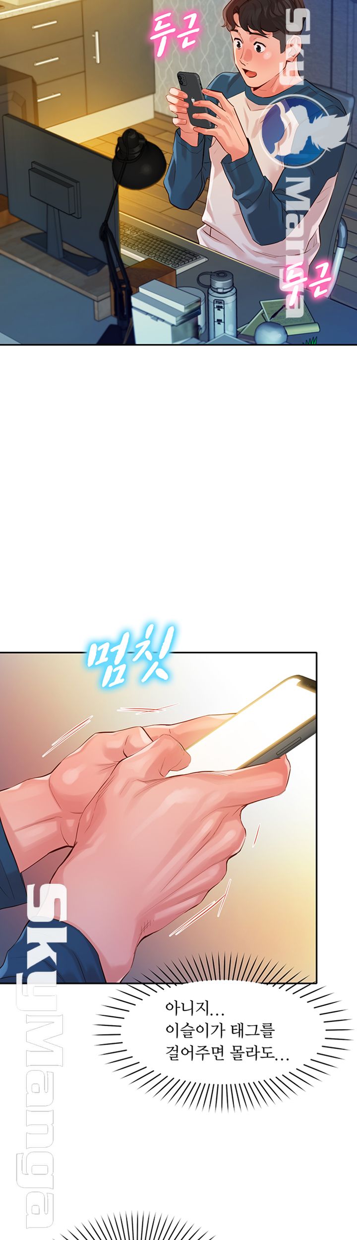 Instagram Queen Raw Chapter 12 Page 36