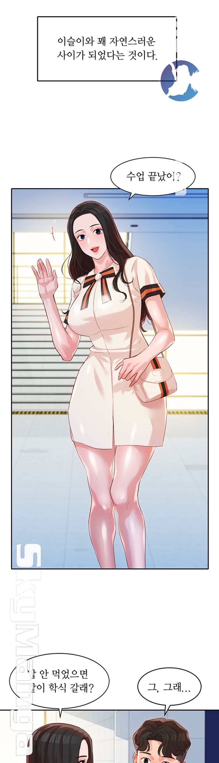 Instagram Queen Raw Chapter 12 Page 43
