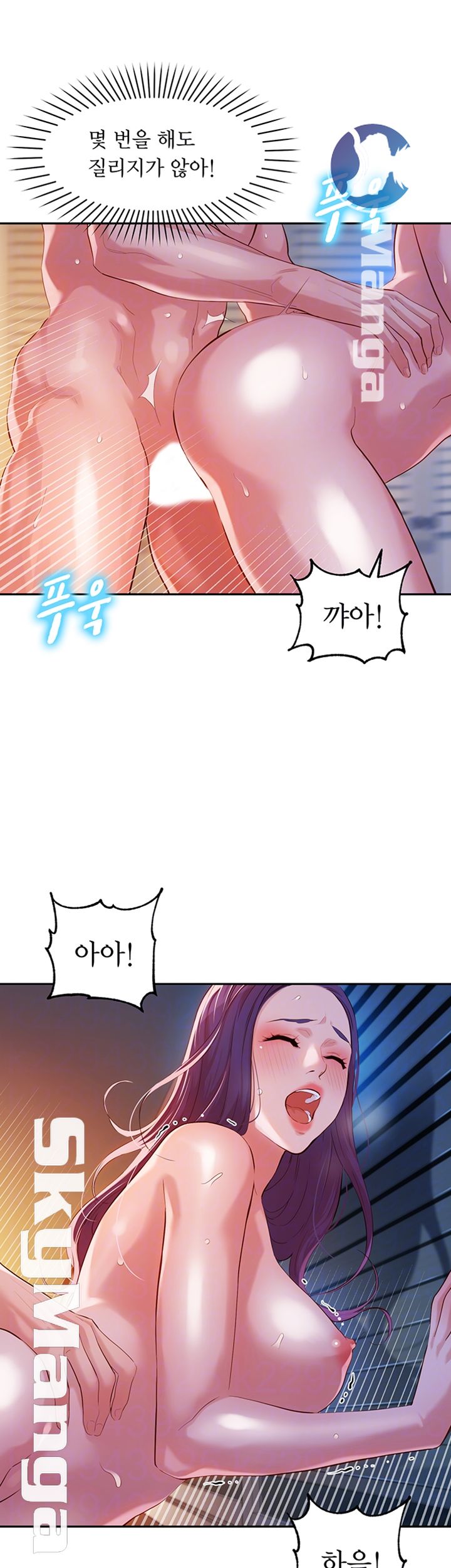 Instagram Queen Raw Chapter 12 Page 9