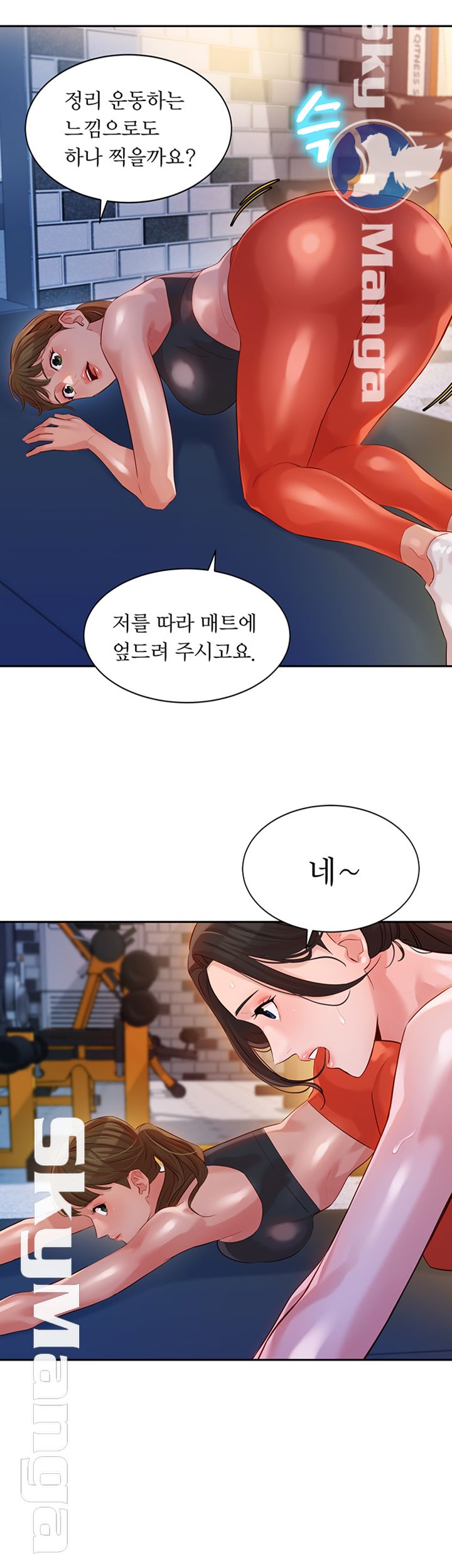 Instagram Queen Raw Chapter 13 Page 25