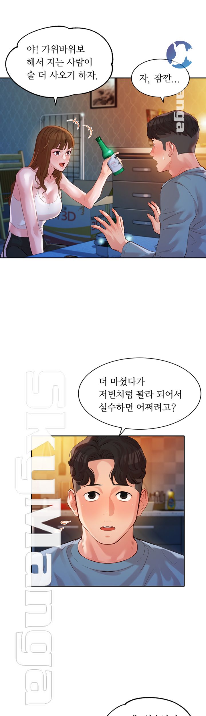 Instagram Queen Raw Chapter 14 Page 15