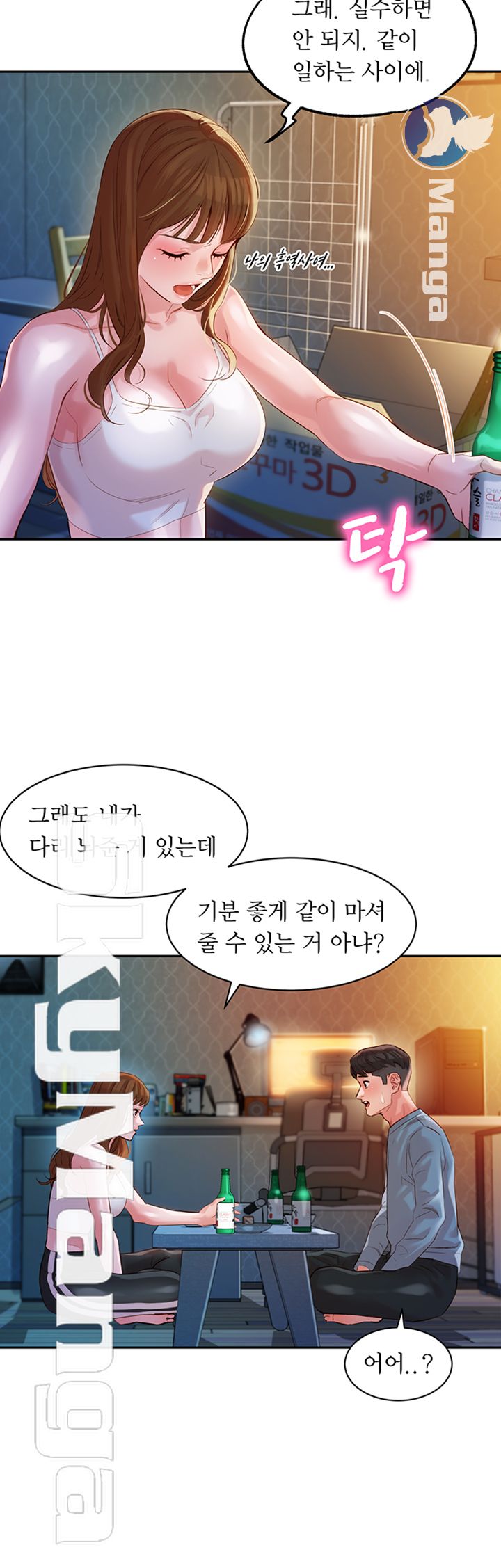 Instagram Queen Raw Chapter 14 Page 16