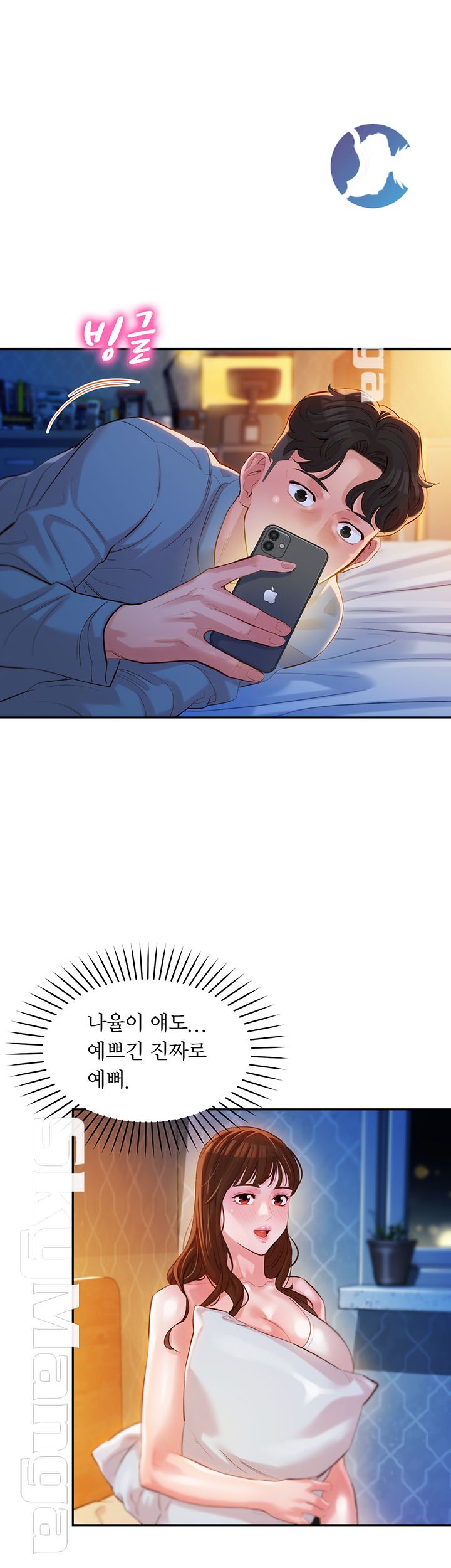 Instagram Queen Raw Chapter 15 Page 20