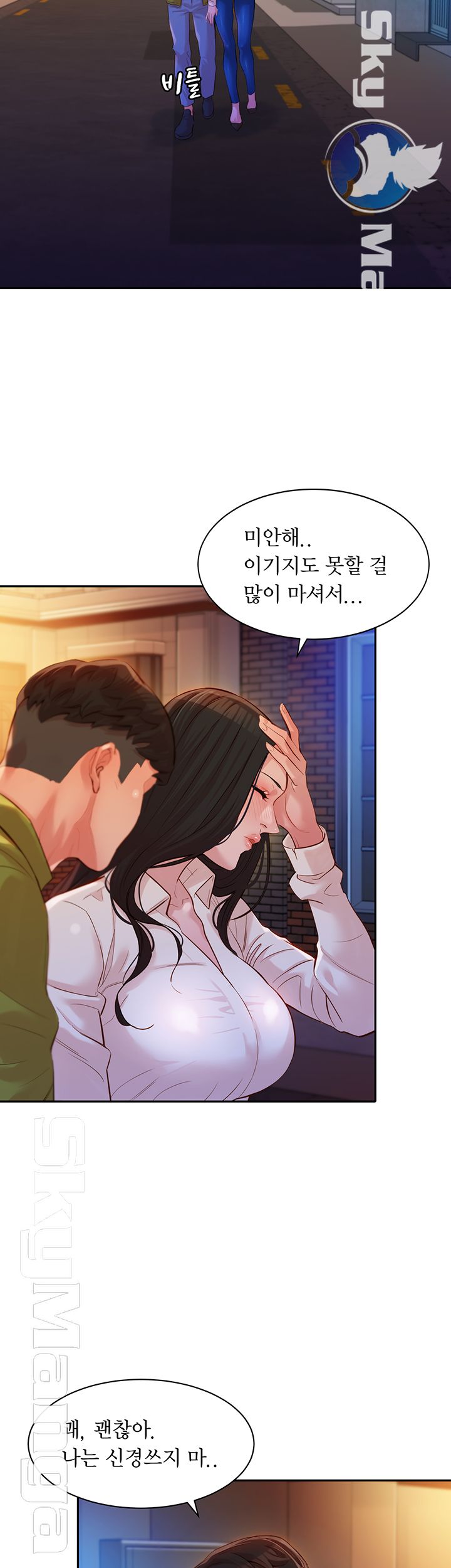 Instagram Queen Raw Chapter 15 Page 37