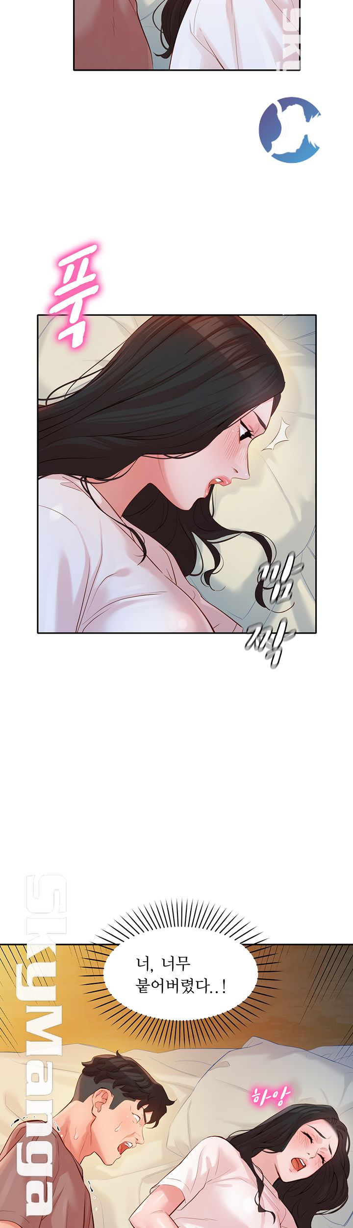 Instagram Queen Raw Chapter 16 Page 40