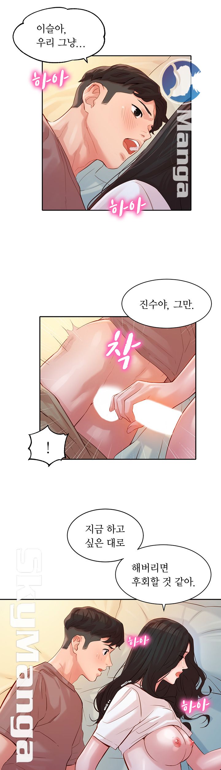 Instagram Queen Raw Chapter 17 Page 30