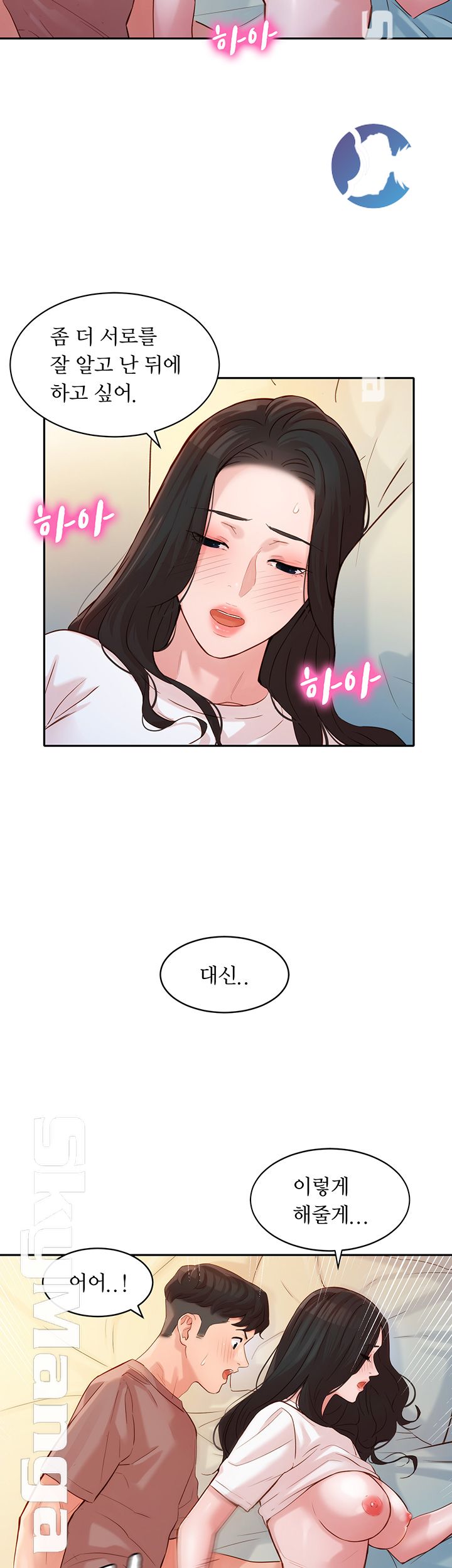 Instagram Queen Raw Chapter 17 Page 31