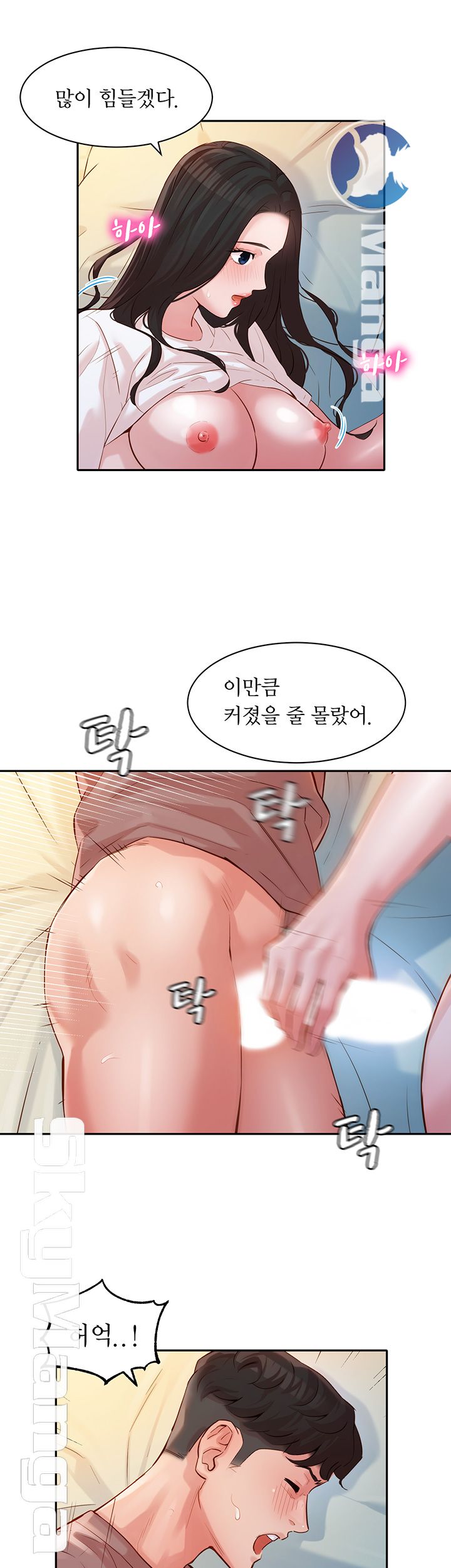 Instagram Queen Raw Chapter 17 Page 33