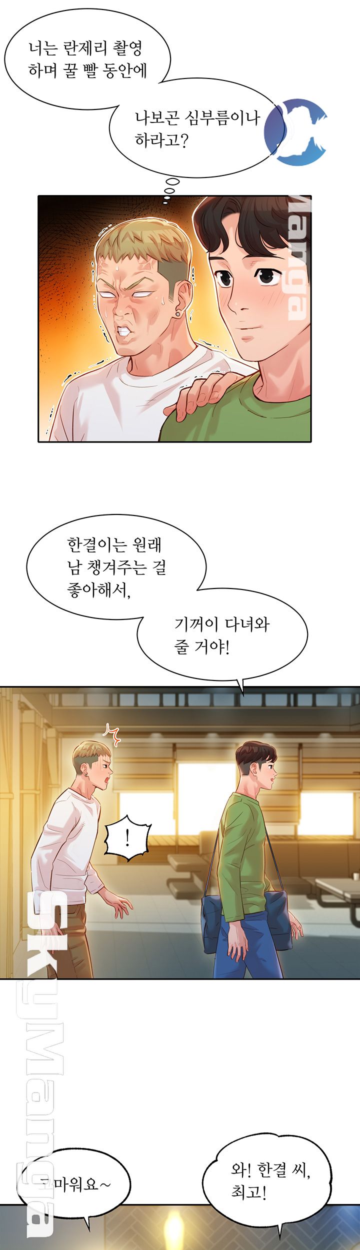 Instagram Queen Raw Chapter 18 Page 31