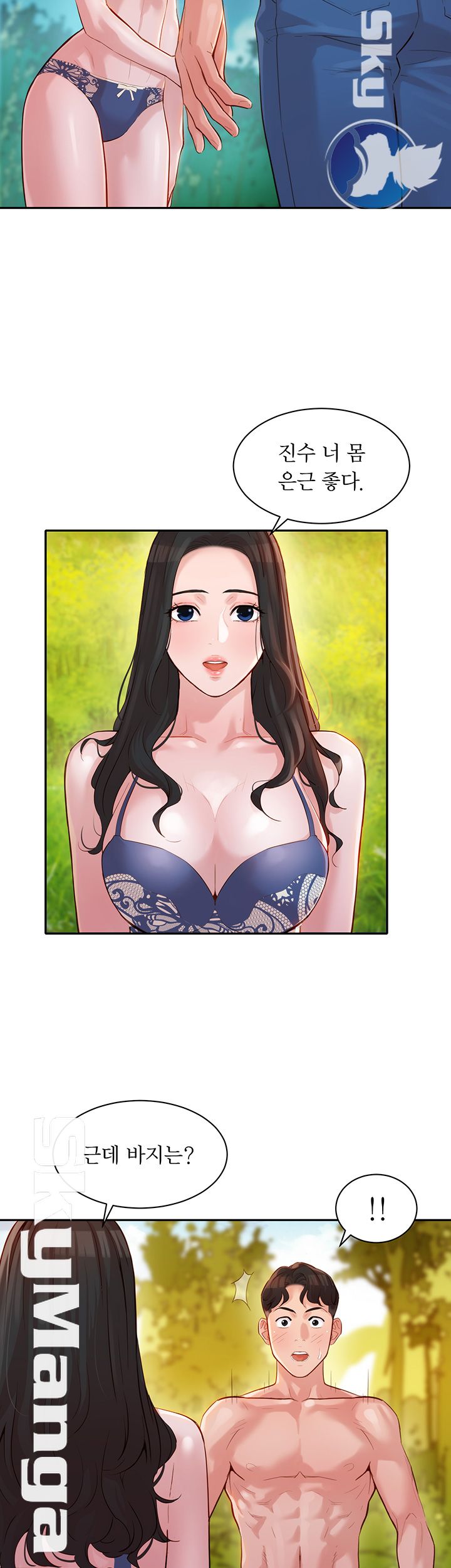 Instagram Queen Raw Chapter 18 Page 41