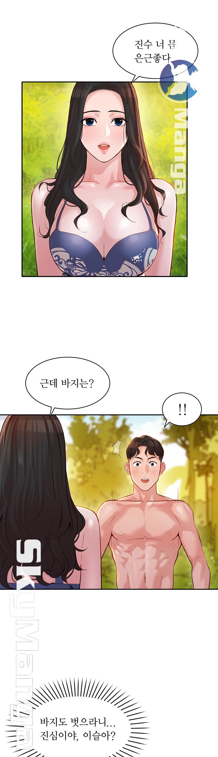 Instagram Queen Raw Chapter 19 Page 2