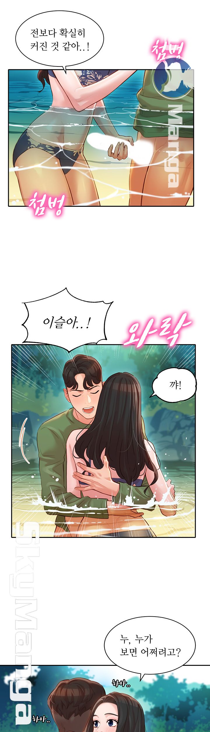 Instagram Queen Raw Chapter 19 Page 22