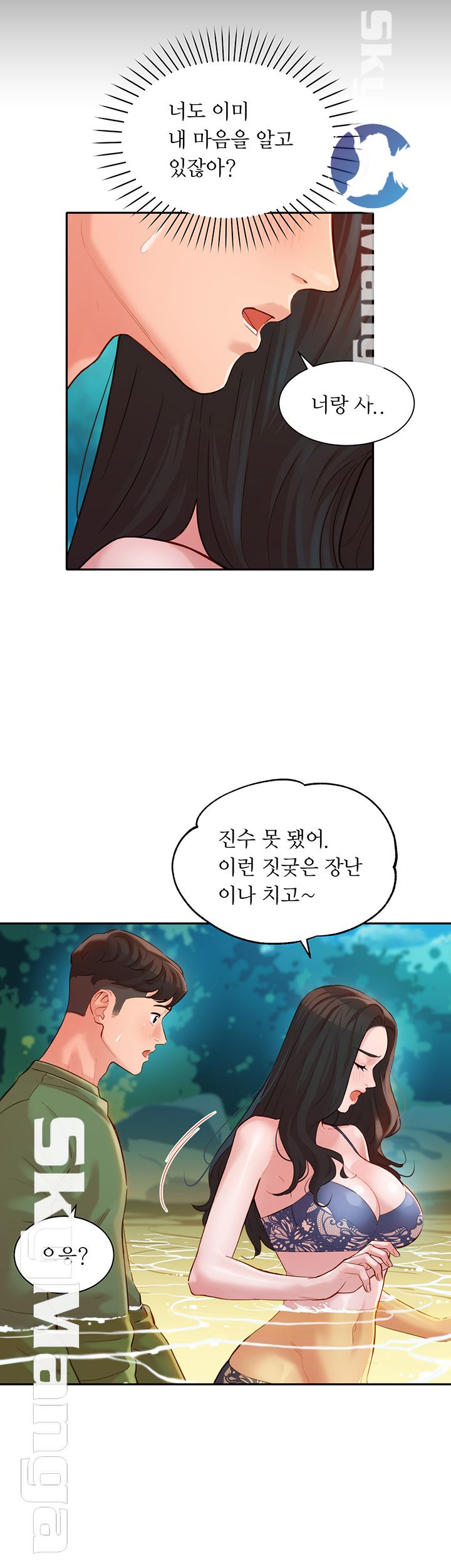Instagram Queen Raw Chapter 19 Page 33