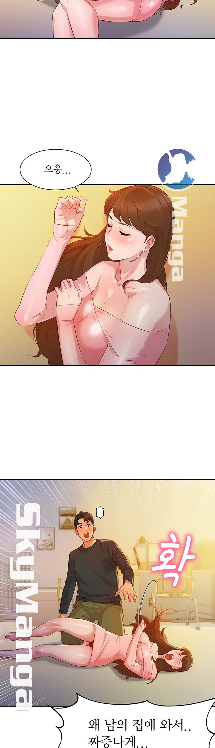 Instagram Queen Raw Chapter 2 Page 17
