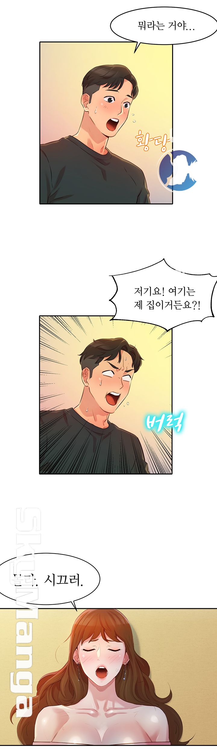Instagram Queen Raw Chapter 2 Page 19