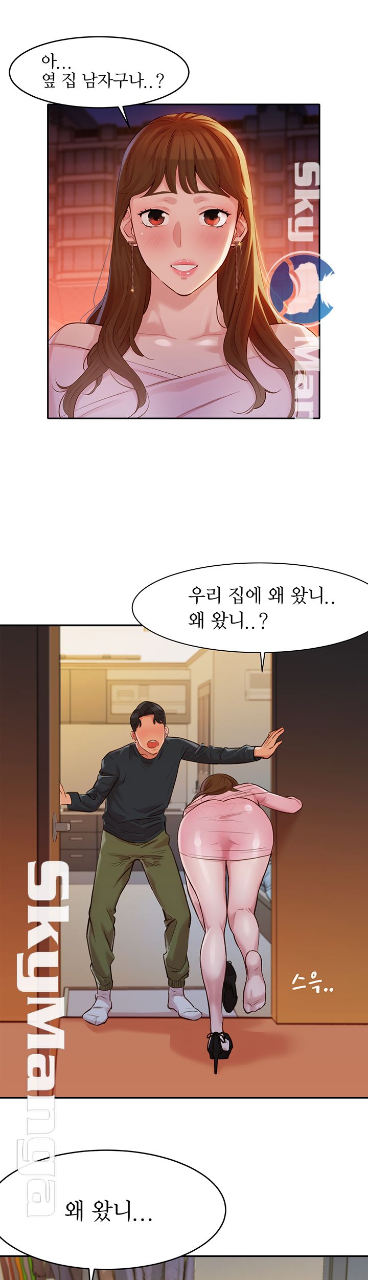 Instagram Queen Raw Chapter 2 Page 2