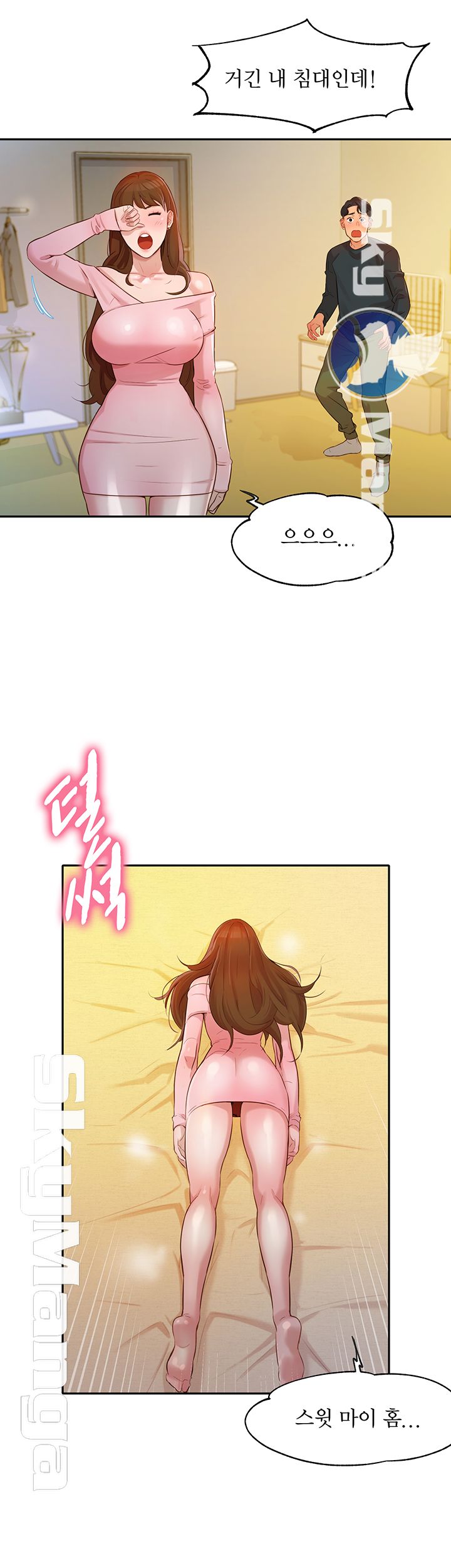Instagram Queen Raw Chapter 2 Page 22