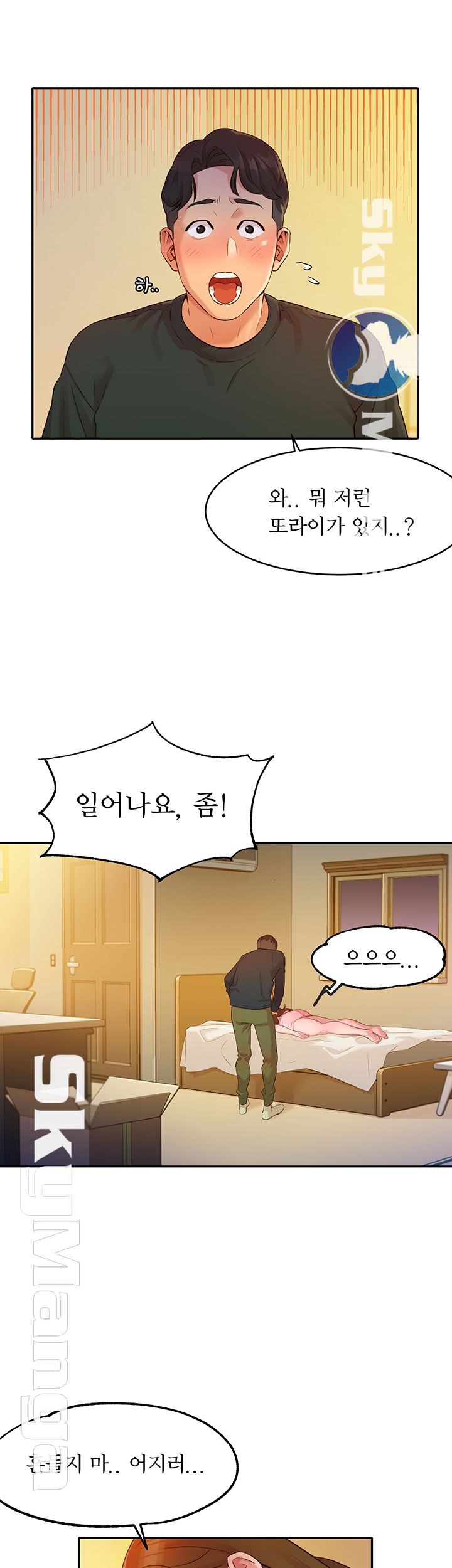 Instagram Queen Raw Chapter 2 Page 23