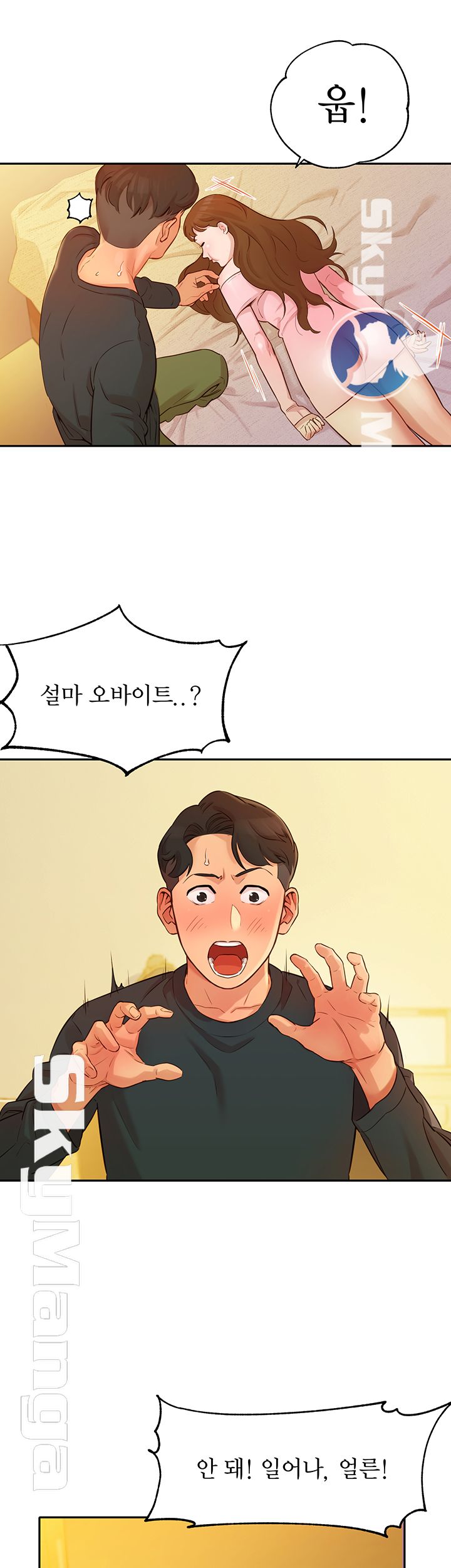 Instagram Queen Raw Chapter 2 Page 25