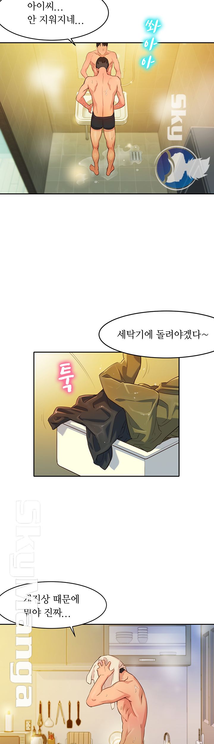 Instagram Queen Raw Chapter 2 Page 29
