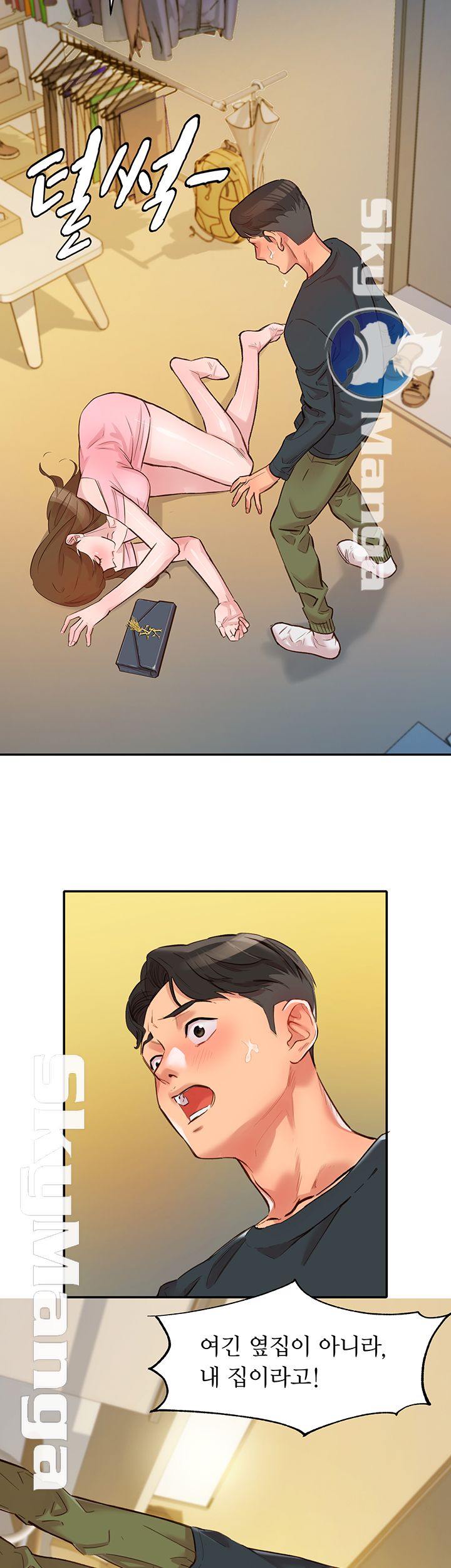 Instagram Queen Raw Chapter 2 Page 3