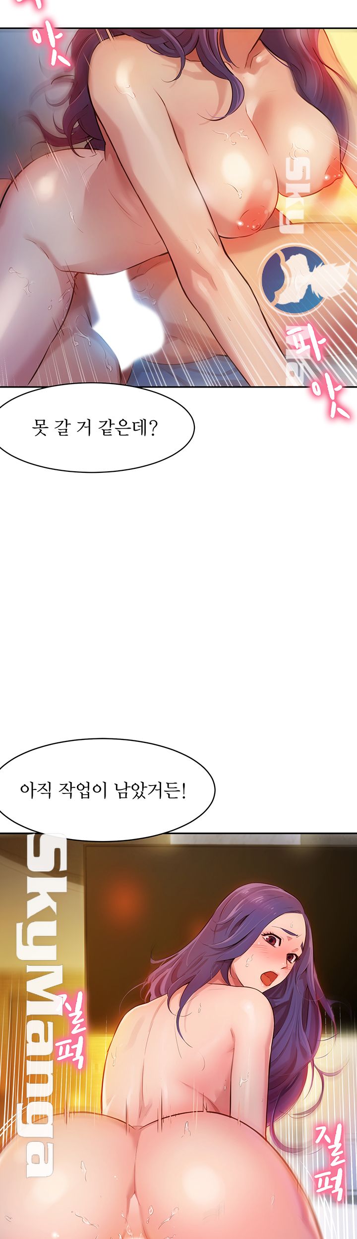 Instagram Queen Raw Chapter 2 Page 38