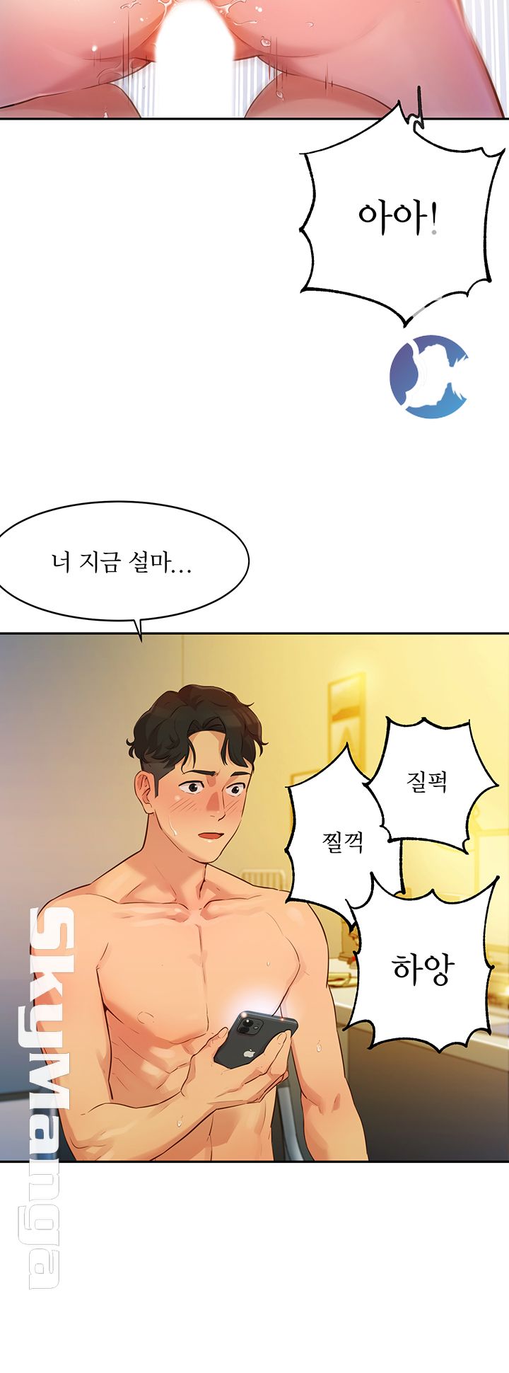 Instagram Queen Raw Chapter 2 Page 39