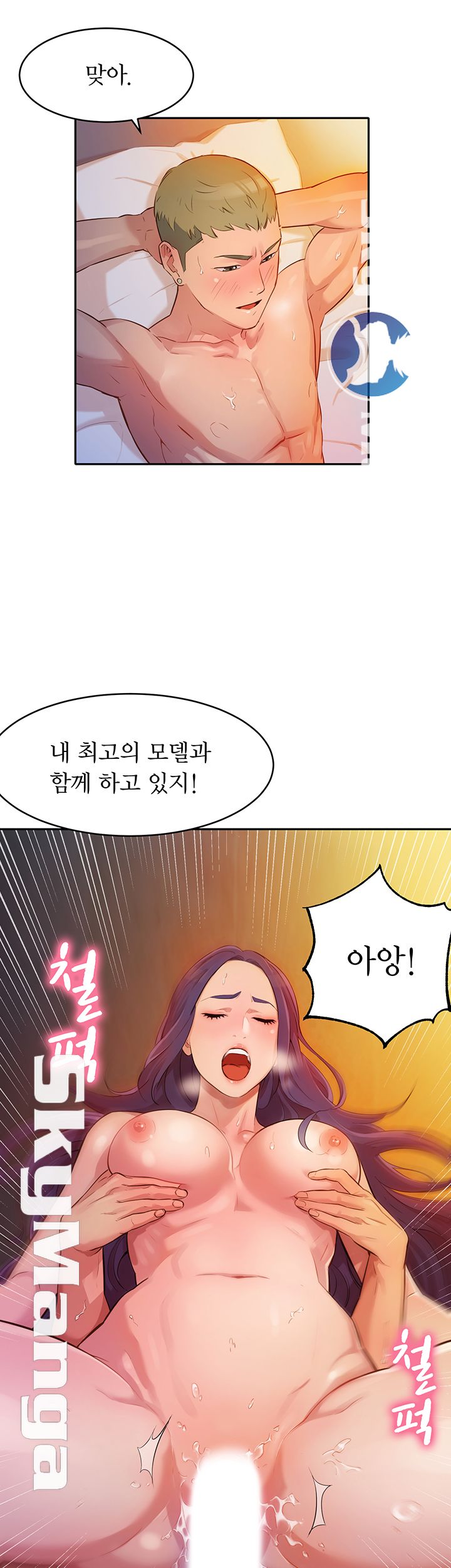 Instagram Queen Raw Chapter 2 Page 40