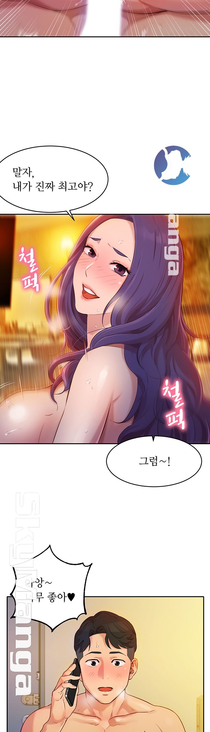 Instagram Queen Raw Chapter 2 Page 41