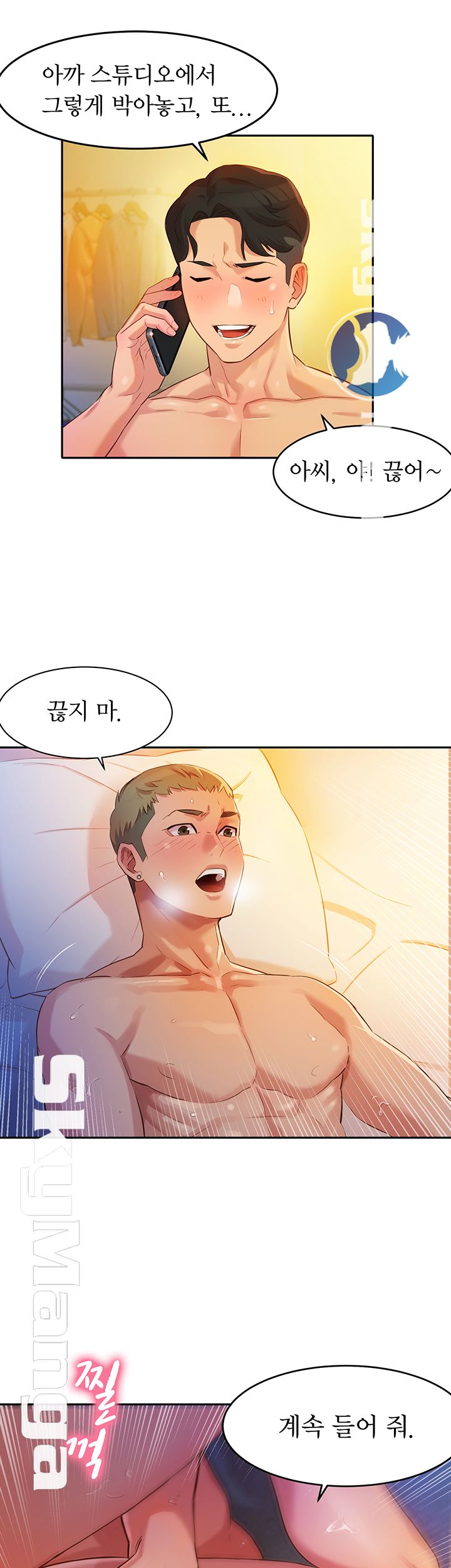 Instagram Queen Raw Chapter 2 Page 43