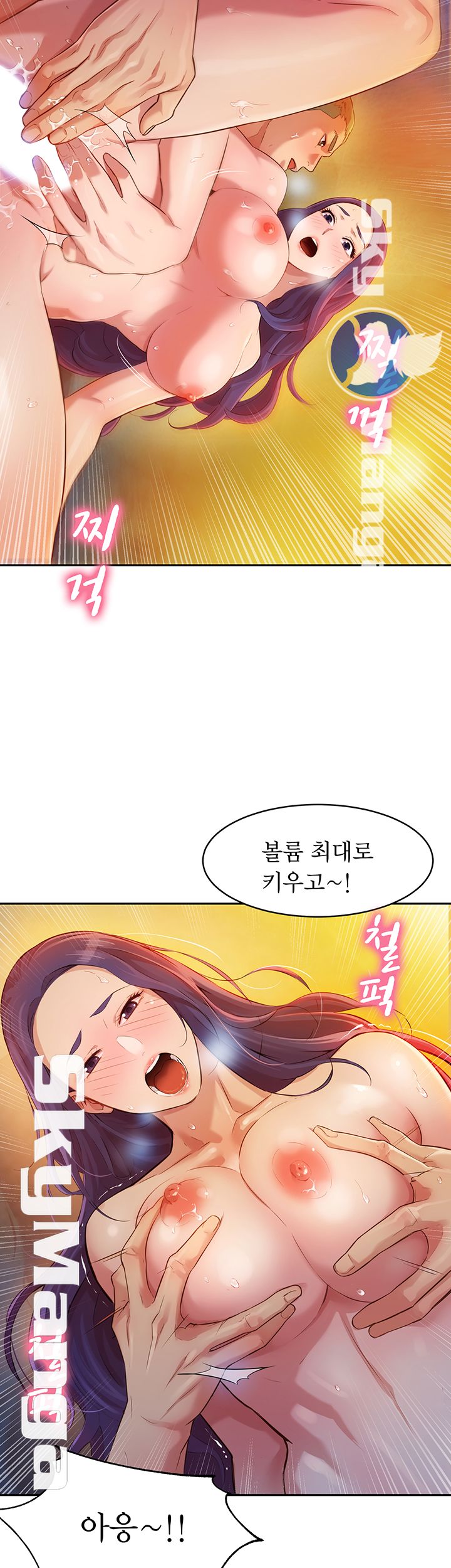 Instagram Queen Raw Chapter 2 Page 44