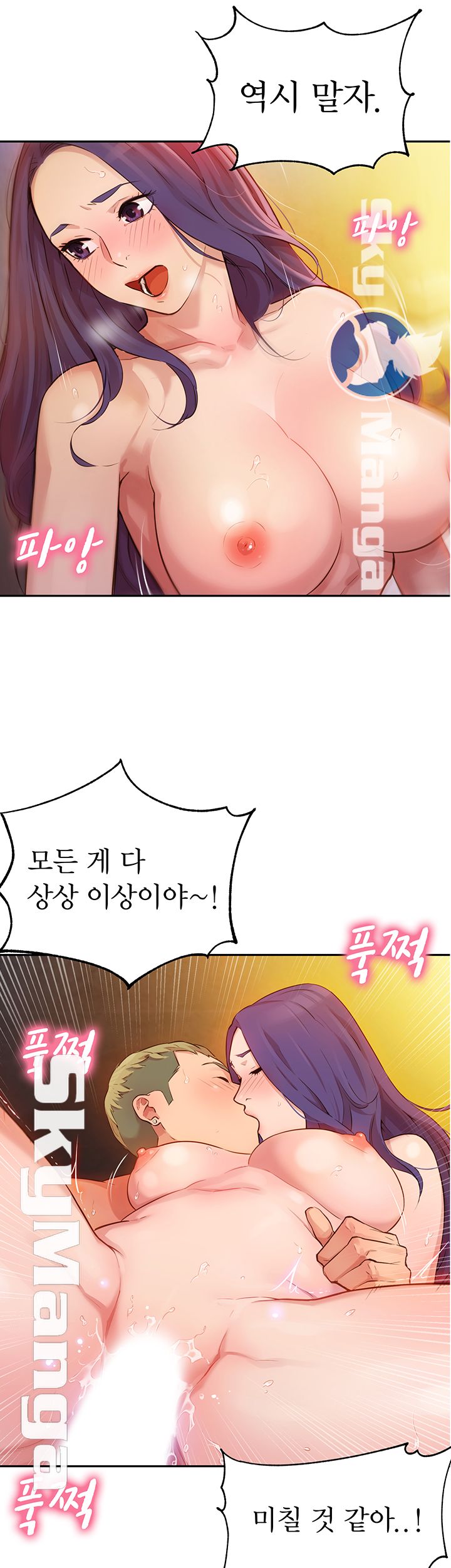 Instagram Queen Raw Chapter 2 Page 47