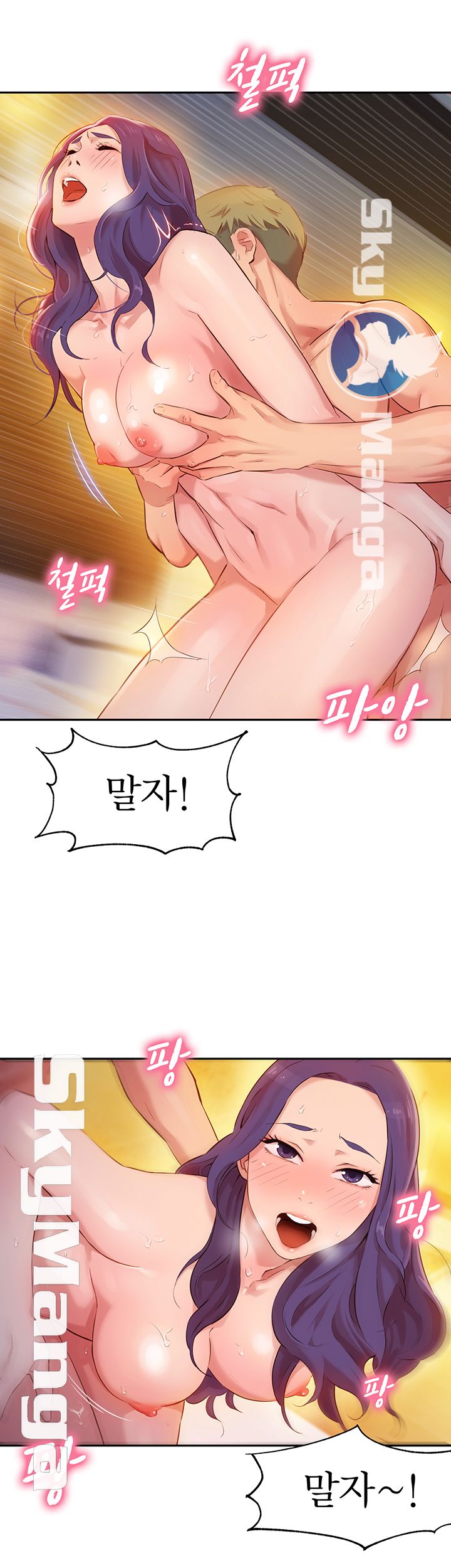 Instagram Queen Raw Chapter 2 Page 52
