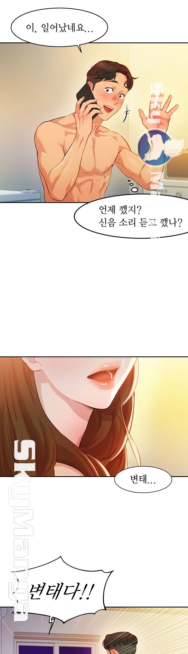 Instagram Queen Raw Chapter 2 Page 60