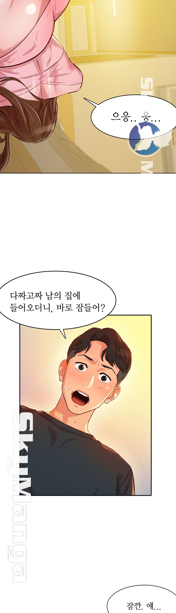Instagram Queen Raw Chapter 2 Page 7