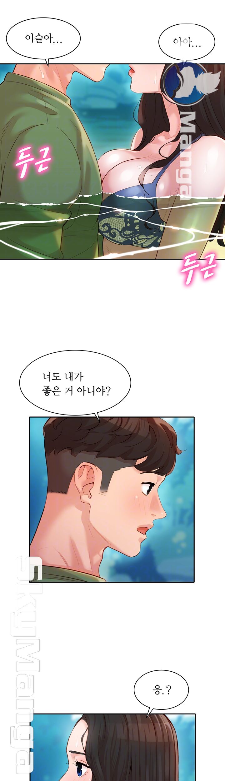 Instagram Queen Raw Chapter 20 Page 13