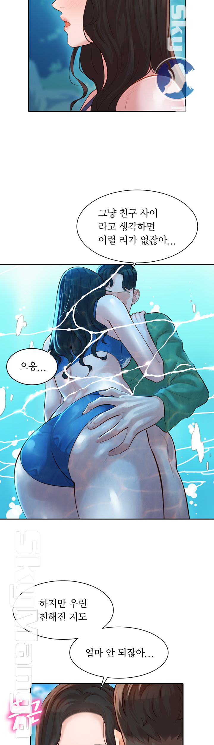 Instagram Queen Raw Chapter 20 Page 14