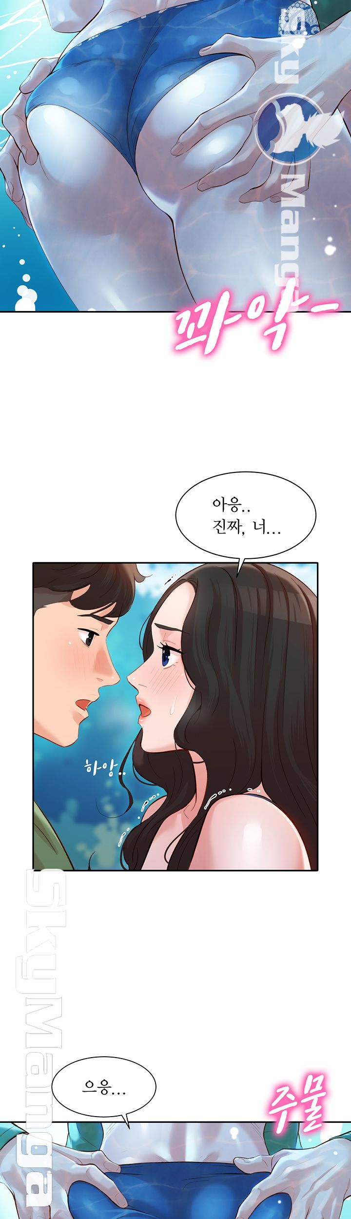 Instagram Queen Raw Chapter 20 Page 17