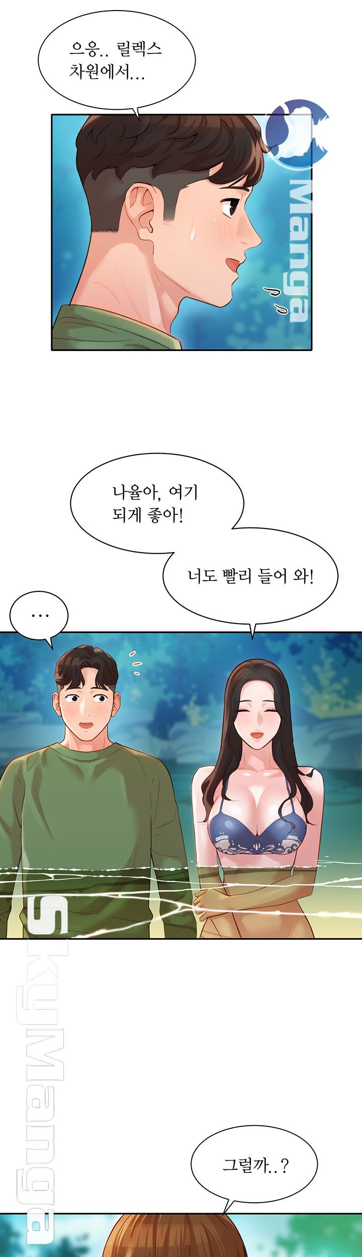 Instagram Queen Raw Chapter 20 Page 23
