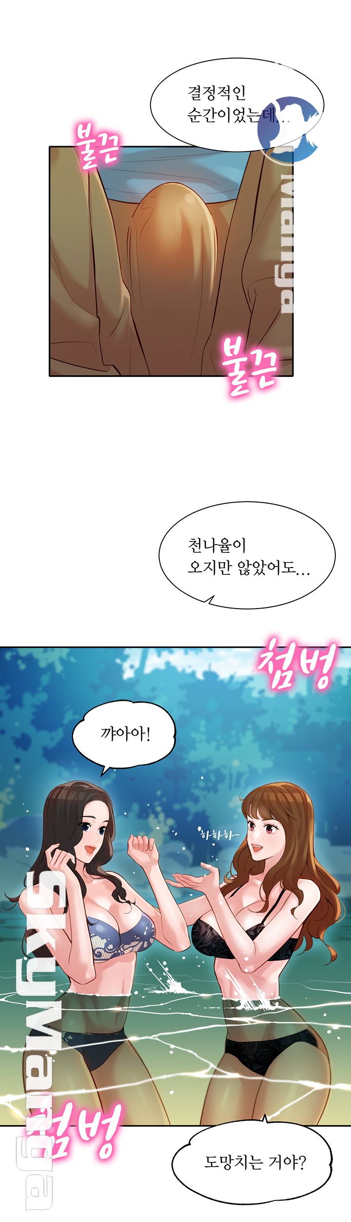Instagram Queen Raw Chapter 20 Page 26