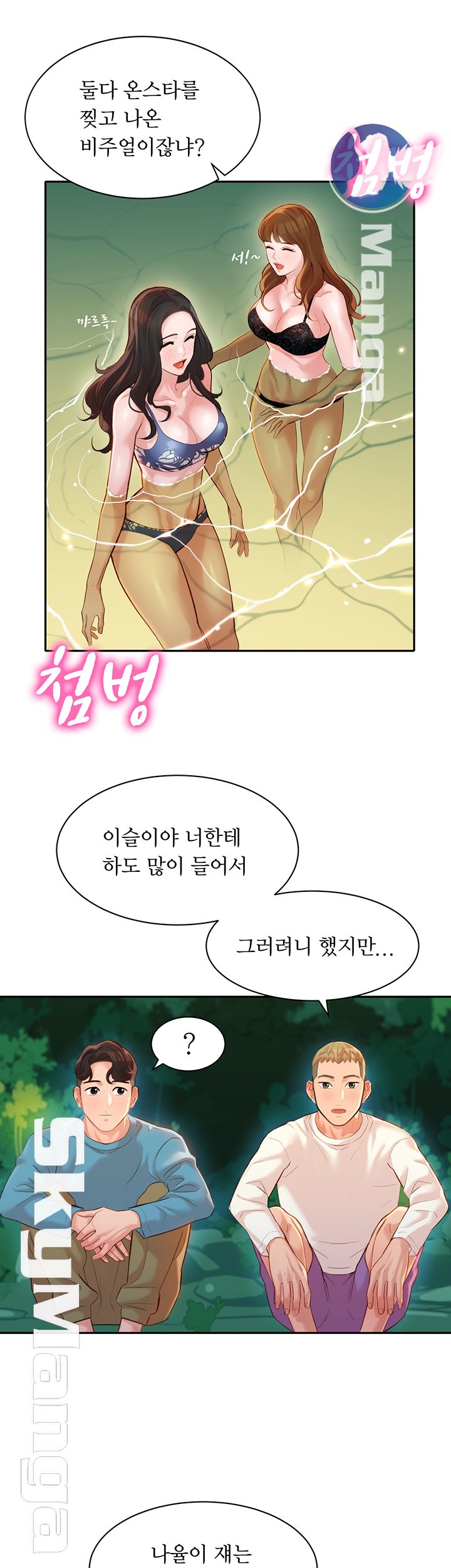 Instagram Queen Raw Chapter 20 Page 29