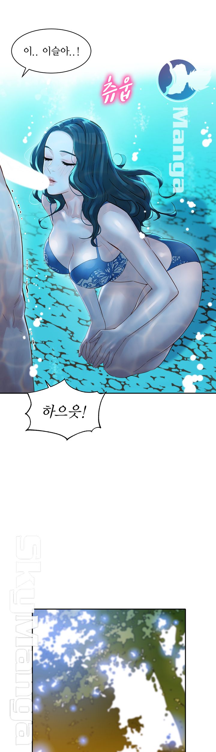 Instagram Queen Raw Chapter 20 Page 3