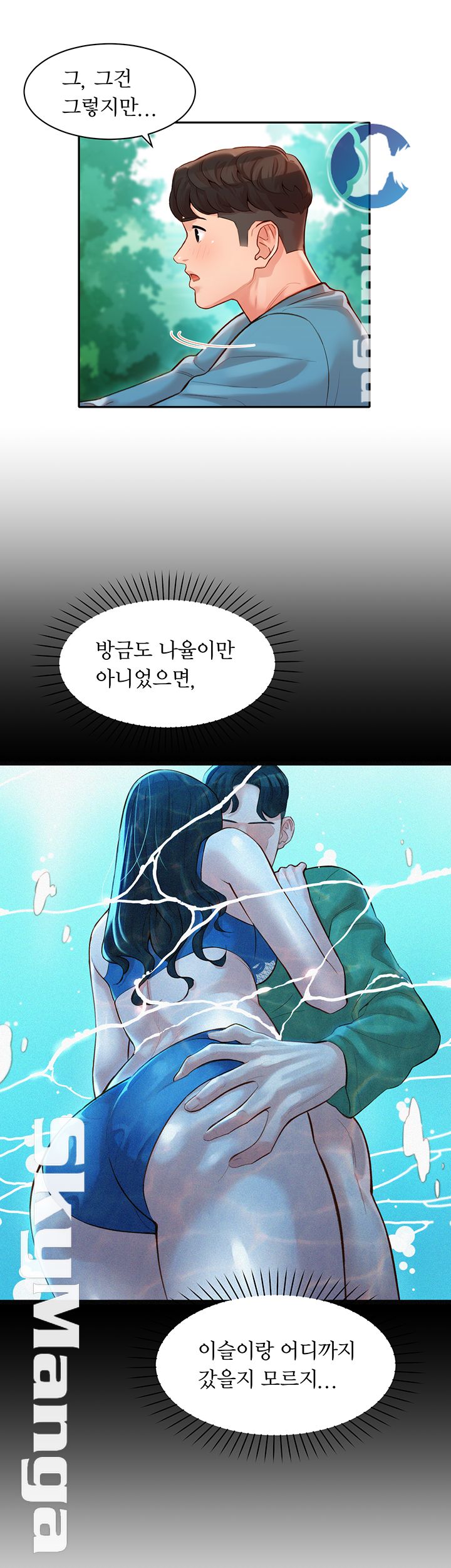 Instagram Queen Raw Chapter 20 Page 33