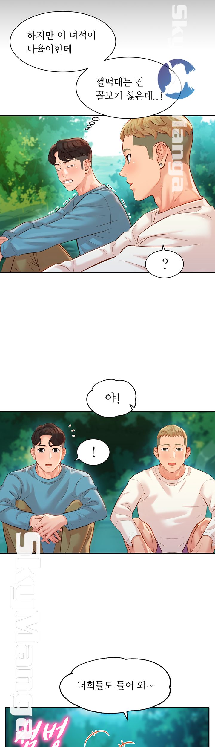 Instagram Queen Raw Chapter 20 Page 34
