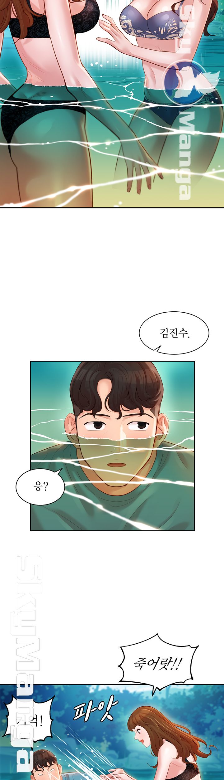 Instagram Queen Raw Chapter 20 Page 37