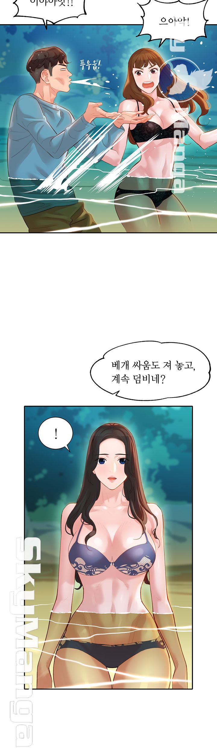Instagram Queen Raw Chapter 20 Page 40