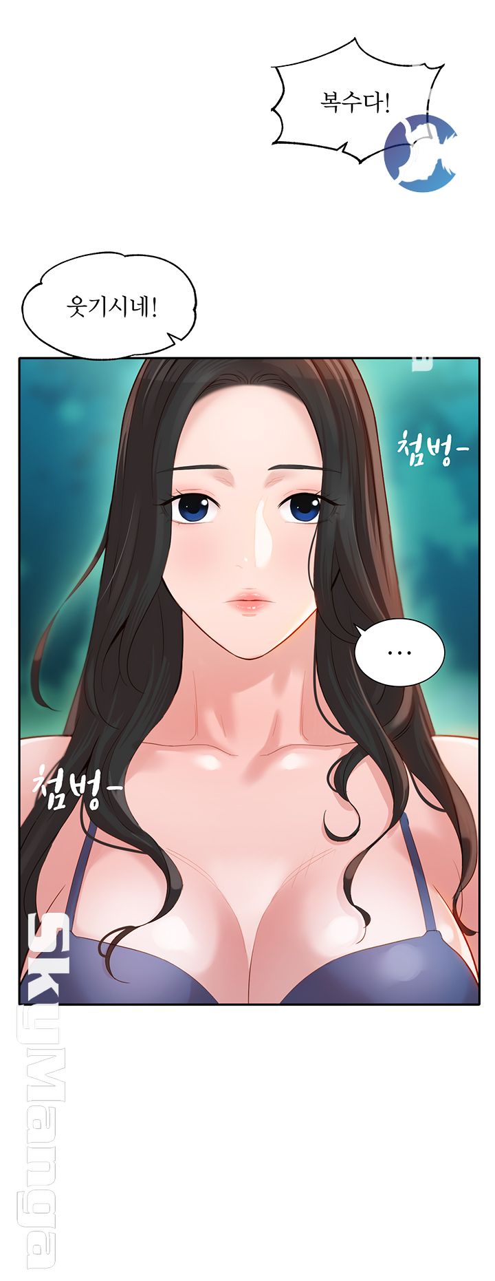 Instagram Queen Raw Chapter 20 Page 41