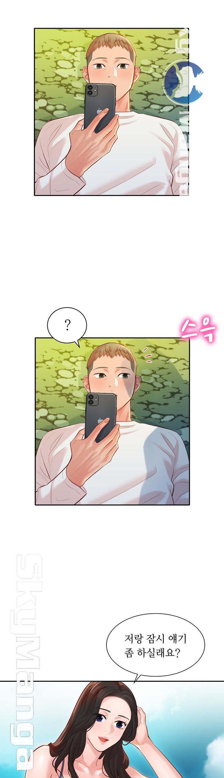 Instagram Queen Raw Chapter 20 Page 42